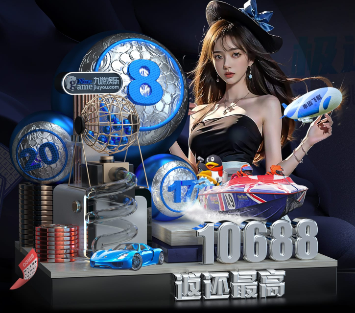 九游娱乐(JIUYOU SPORTS)官方网站_9YOU GAME